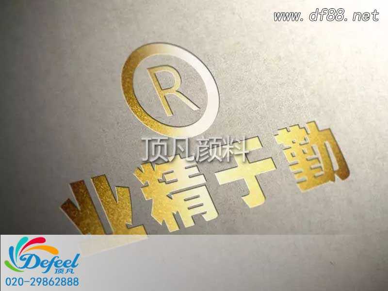 如何將珠光粉巧妙的應(yīng)用在印刷工藝中 如何將珠光粉巧妙的應(yīng)用在印刷工藝中