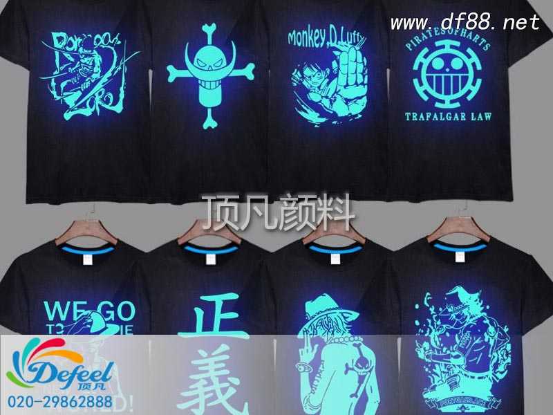 服飾夜光印花漿使用時應注意的事項 服飾夜光印花漿使用時應注意的事項